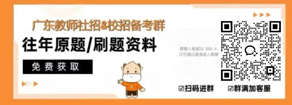 【真题入口】学科试讲稿免费领!26深圳教师社招近5年面试真题!-第1张图片-四季读书网