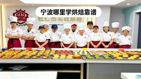 浙江嘉兴海宁中考落榜学烘焙有前途-第1张图片-四季读书网