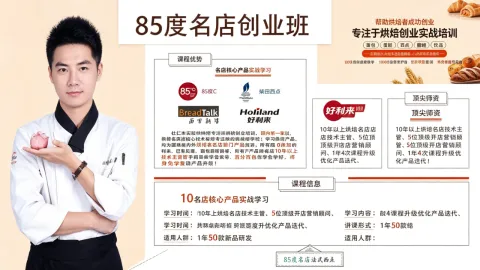 浙江嘉兴海宁中考落榜学烘焙有前途-第5张图片-四季读书网
