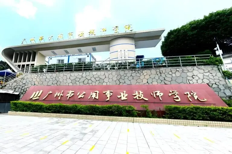 中考落榜≠无路可走!公办自主招生+优质民办院校盘点,低分照样拿下全日制大学-第13张图片-四季读书网