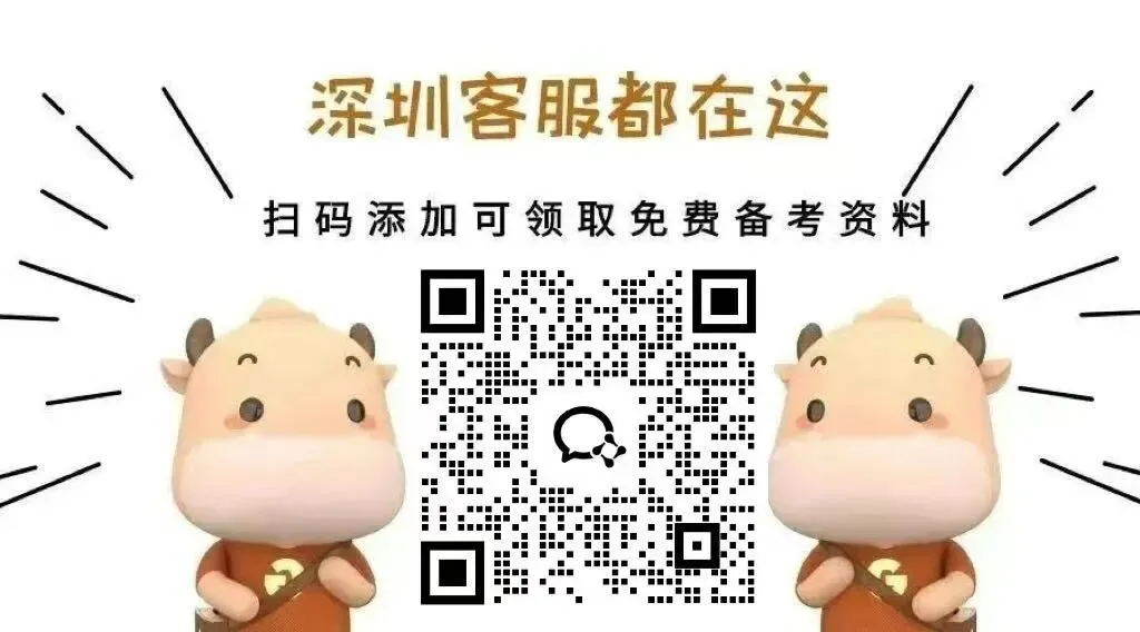 【真题入口】学科试讲稿免费领!26深圳教师社招近5年面试真题!-第15张图片-四季读书网