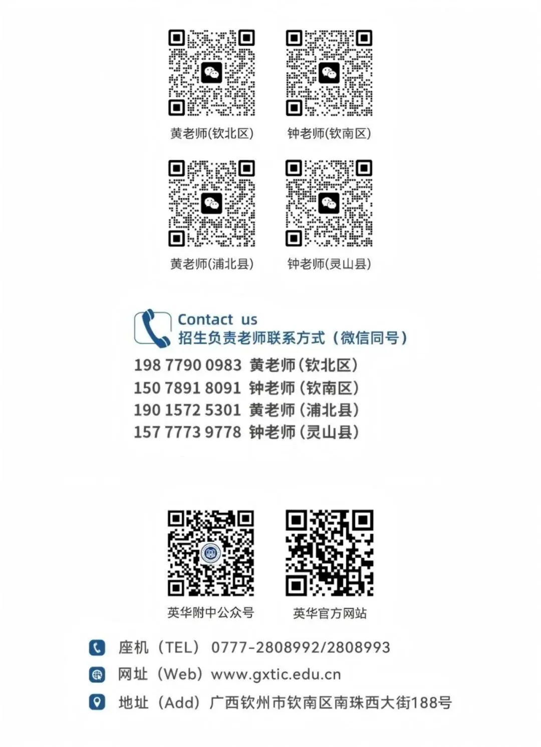 浦北中考考生C等级起可报钦州英华高中,正规普高学籍!平价学费享南宁名校资源!-第28张图片-四季读书网 浦北中考考生C等级起可报钦州英华高中,正规普高学籍!平价学费享南宁名校资源!-第28张图片-四季读书网