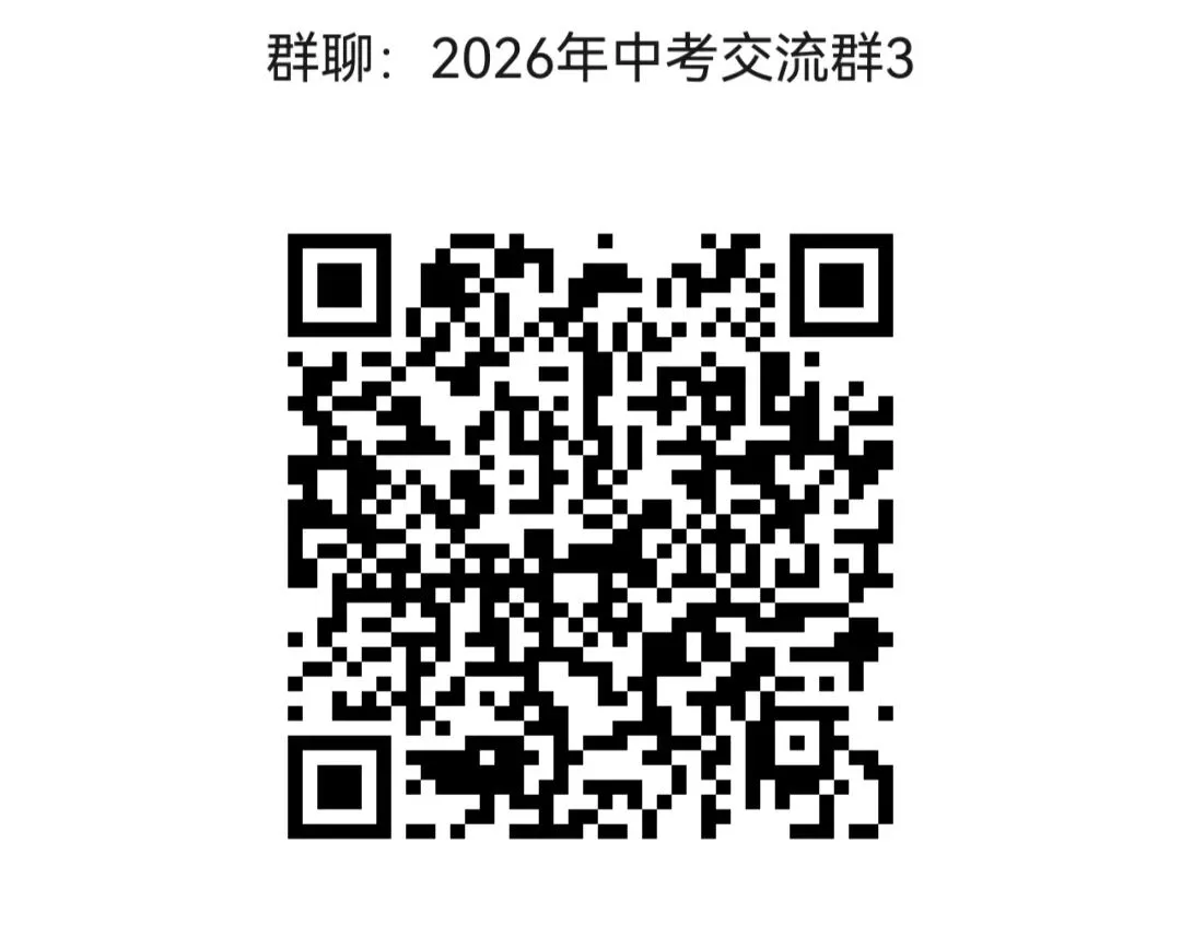 2026年西安中考,第一第二批次所有学校录取分数线.-第4张图片-四季读书网 2026年西安中考,第一第二批次所有学校录取分数线.-第4张图片-四季读书网