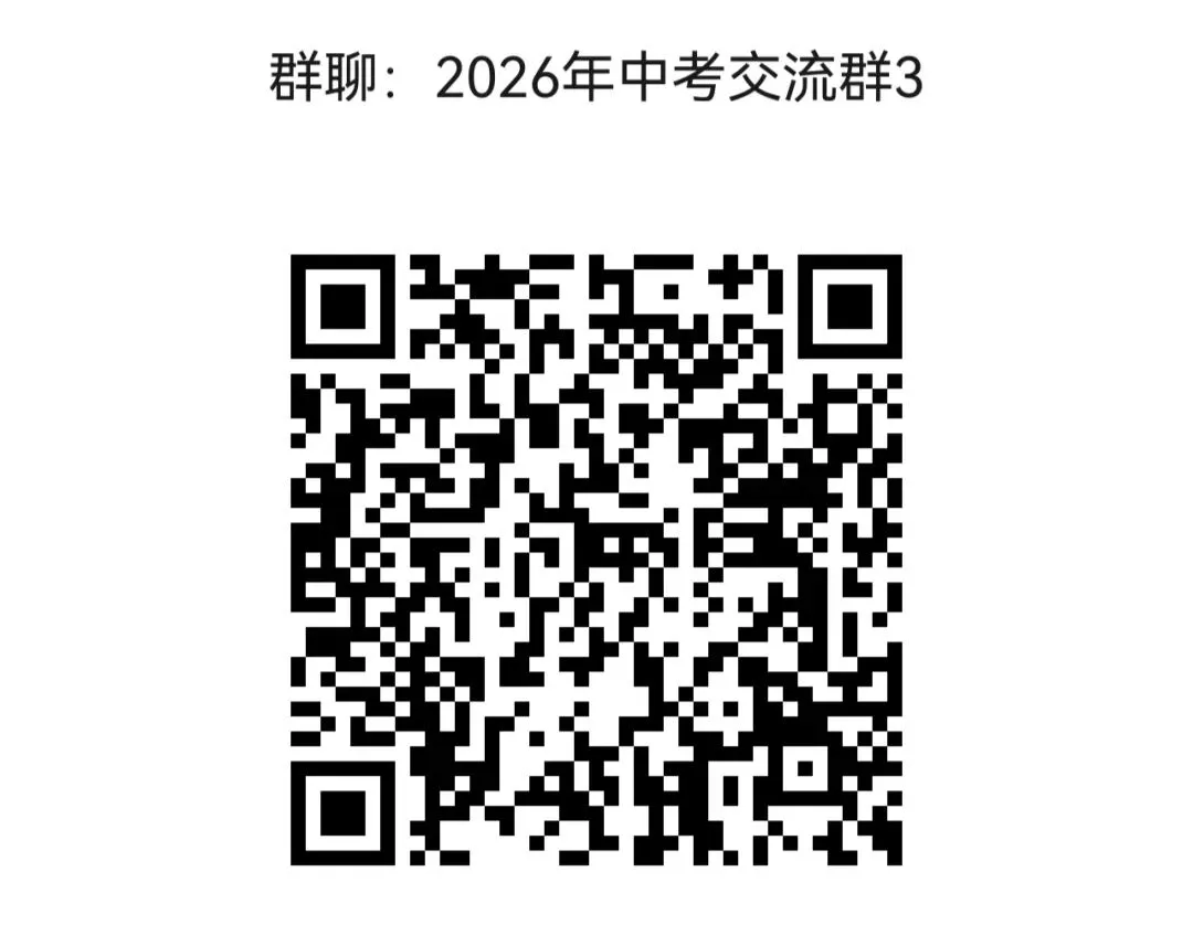 2026年西安中考,第一第二批次所有学校录取分数线.-第5张图片-四季读书网 2026年西安中考,第一第二批次所有学校录取分数线.-第5张图片-四季读书网