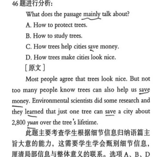 《中考英语阅读理解试题干扰项的设计特点与教学启示》 (《中小学外语教学-中学篇》2026年5月刊)-第1张图片-四季读书网