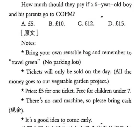 《中考英语阅读理解试题干扰项的设计特点与教学启示》 (《中小学外语教学-中学篇》2026年5月刊)-第7张图片-四季读书网
