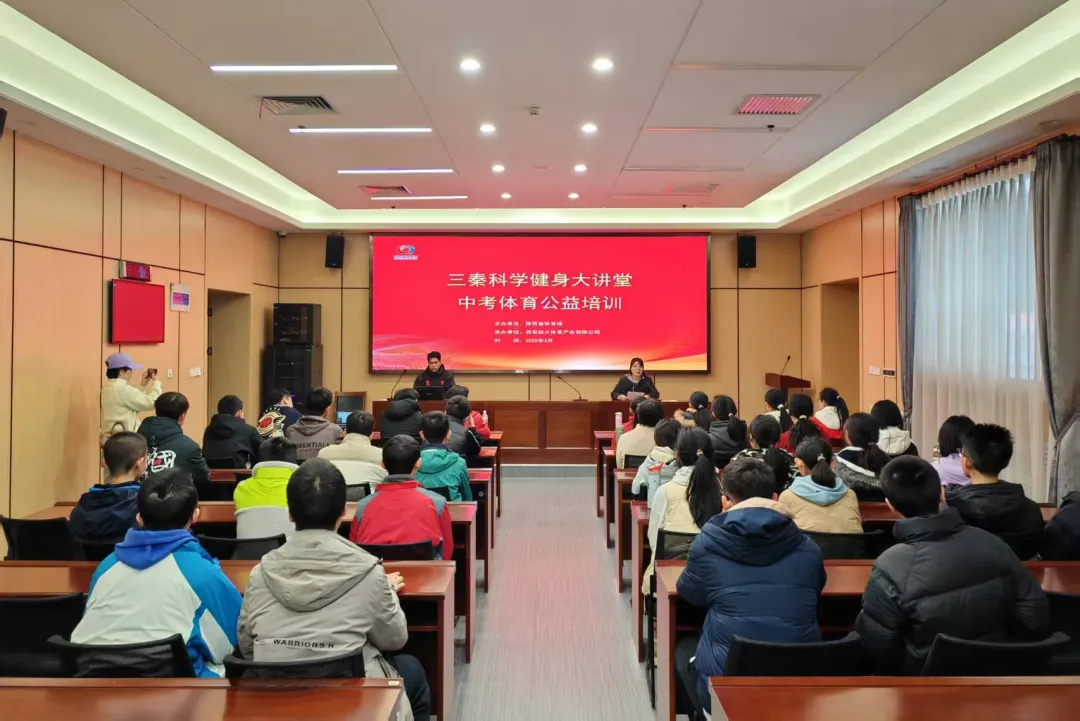 科学健身大讲堂第三期 中考体育全真仪器模拟测试公益活动招募-第2张图片-四季读书网 科学健身大讲堂第三期 中考体育全真仪器模拟测试公益活动招募-第2张图片-四季读书网