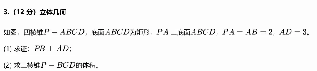 2026年乐清初中数学笔试真题回顾-第5张图片-四季读书网
