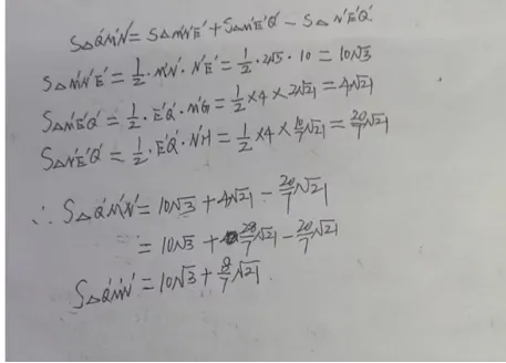 重庆2025中考数学几何压轴题解析答案-第6张图片-四季读书网 重庆2025中考数学几何压轴题解析答案-第6张图片-四季读书网