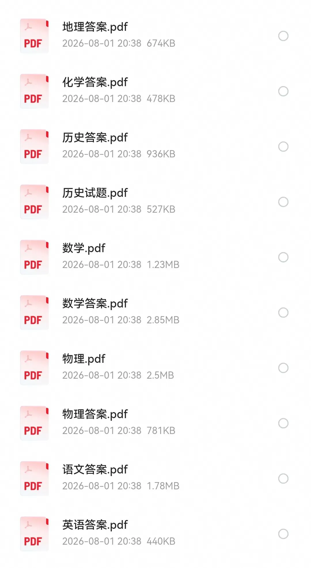 镇海中学2027届高三8月开学模拟考试及参考答案-第1张图片-四季读书网 镇海中学2027届高三8月开学模拟考试及参考答案-第1张图片-四季读书网