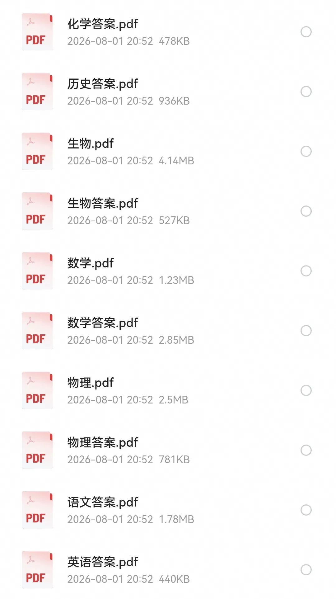 镇海中学2026年高三8月开学模拟考试及参考答案-第1张图片-四季读书网 镇海中学2026年高三8月开学模拟考试及参考答案-第1张图片-四季读书网