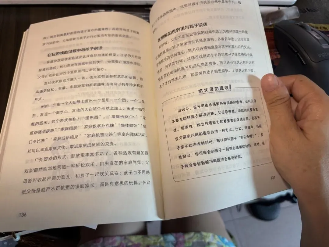 试卷有标准答案,成长的答案藏在天地间-第4张图片-四季读书网 试卷有标准答案,成长的答案藏在天地间-第4张图片-四季读书网