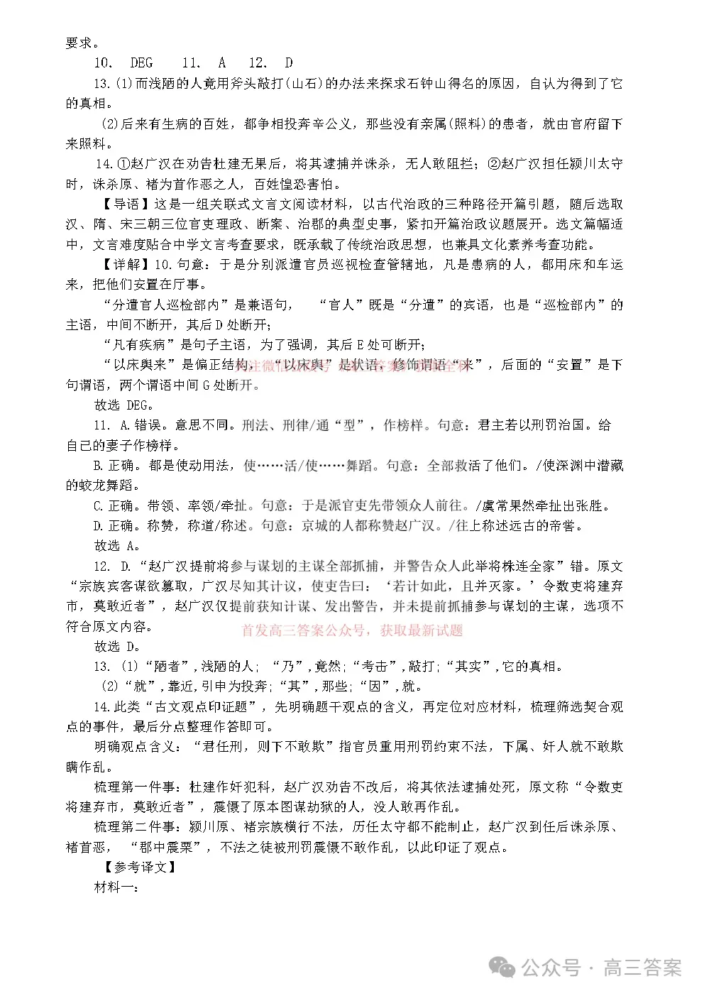 镇海中学2026-2027学年高三上学期模拟考试-第10张图片-四季读书网 镇海中学2026-2027学年高三上学期模拟考试-第10张图片-四季读书网