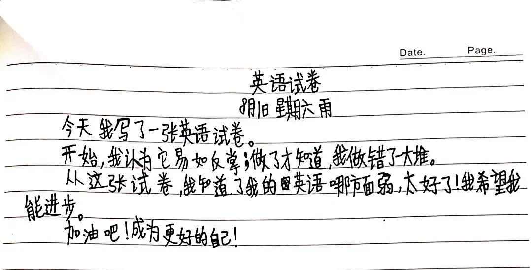 【独角兽日记0053】-- 英语试卷-第1张图片-四季读书网 【独角兽日记0053】-- 英语试卷-第1张图片-四季读书网