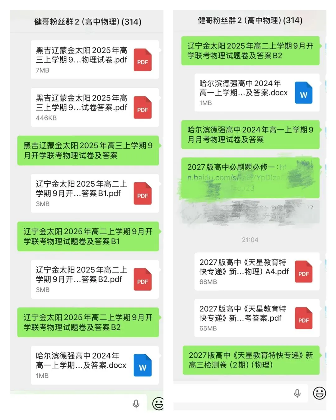 辽宁点石联考2025年高二9月物理试卷-第1张图片-四季读书网 辽宁点石联考2025年高二9月物理试卷-第1张图片-四季读书网