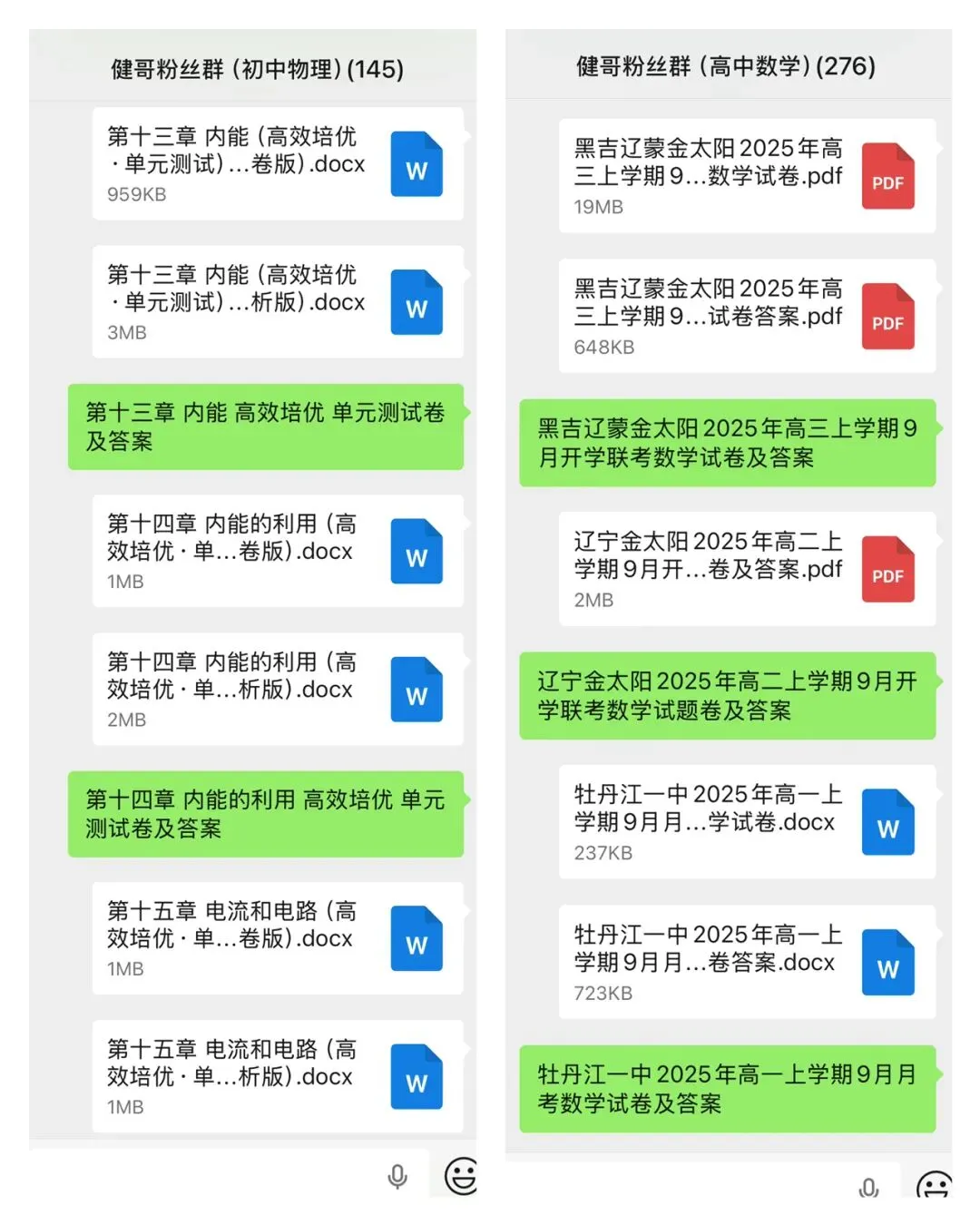 辽宁点石联考2025年高二9月物理试卷-第2张图片-四季读书网 辽宁点石联考2025年高二9月物理试卷-第2张图片-四季读书网