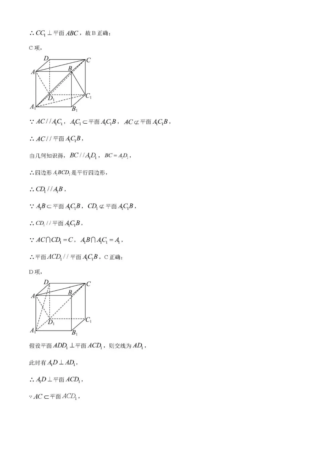 2025年高考数学试卷(新高考Ⅰ卷)word原卷版+解析版//免费下载-第4张图片-四季读书网