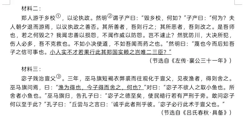 2026 高考试卷里的安阳文脉,这些 “安阳考题” 你会做吗?-第12张图片-四季读书网 2026 高考试卷里的安阳文脉,这些 “安阳考题” 你会做吗?-第12张图片-四季读书网