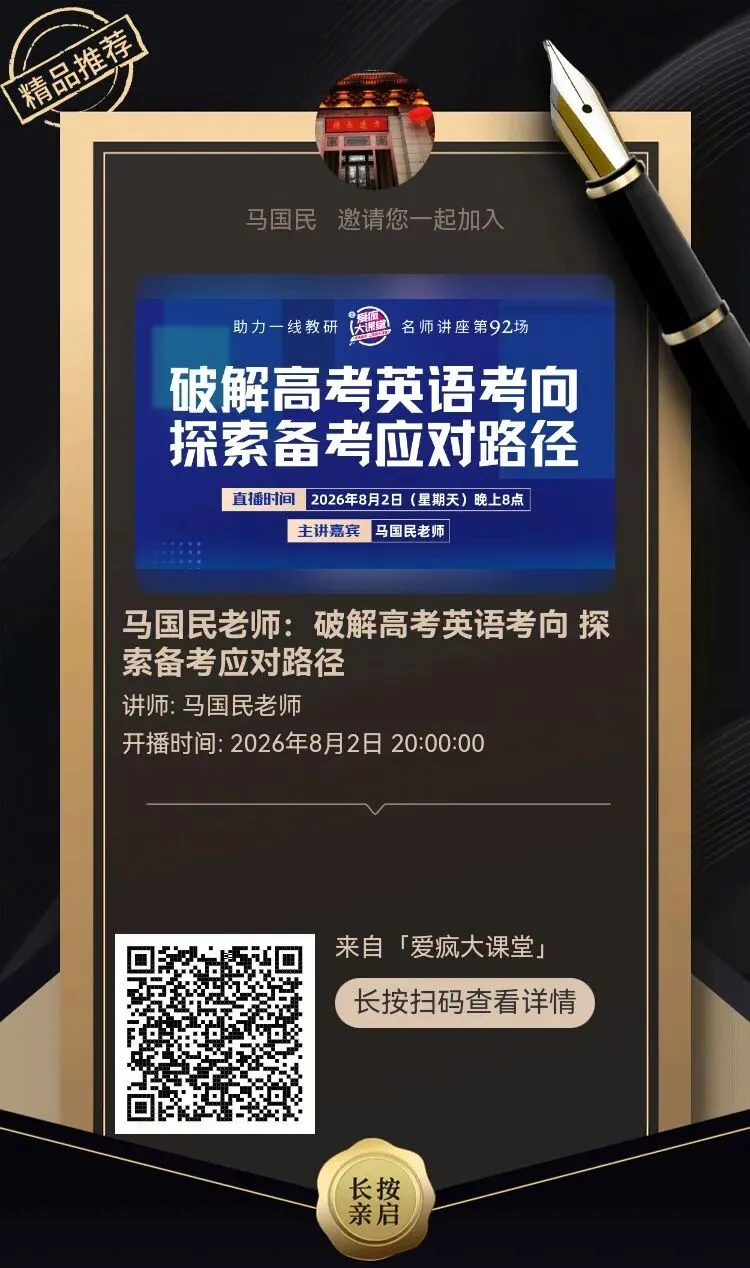 基于深度学习的高三英语试卷讲评教学-第10张图片-四季读书网 基于深度学习的高三英语试卷讲评教学-第10张图片-四季读书网