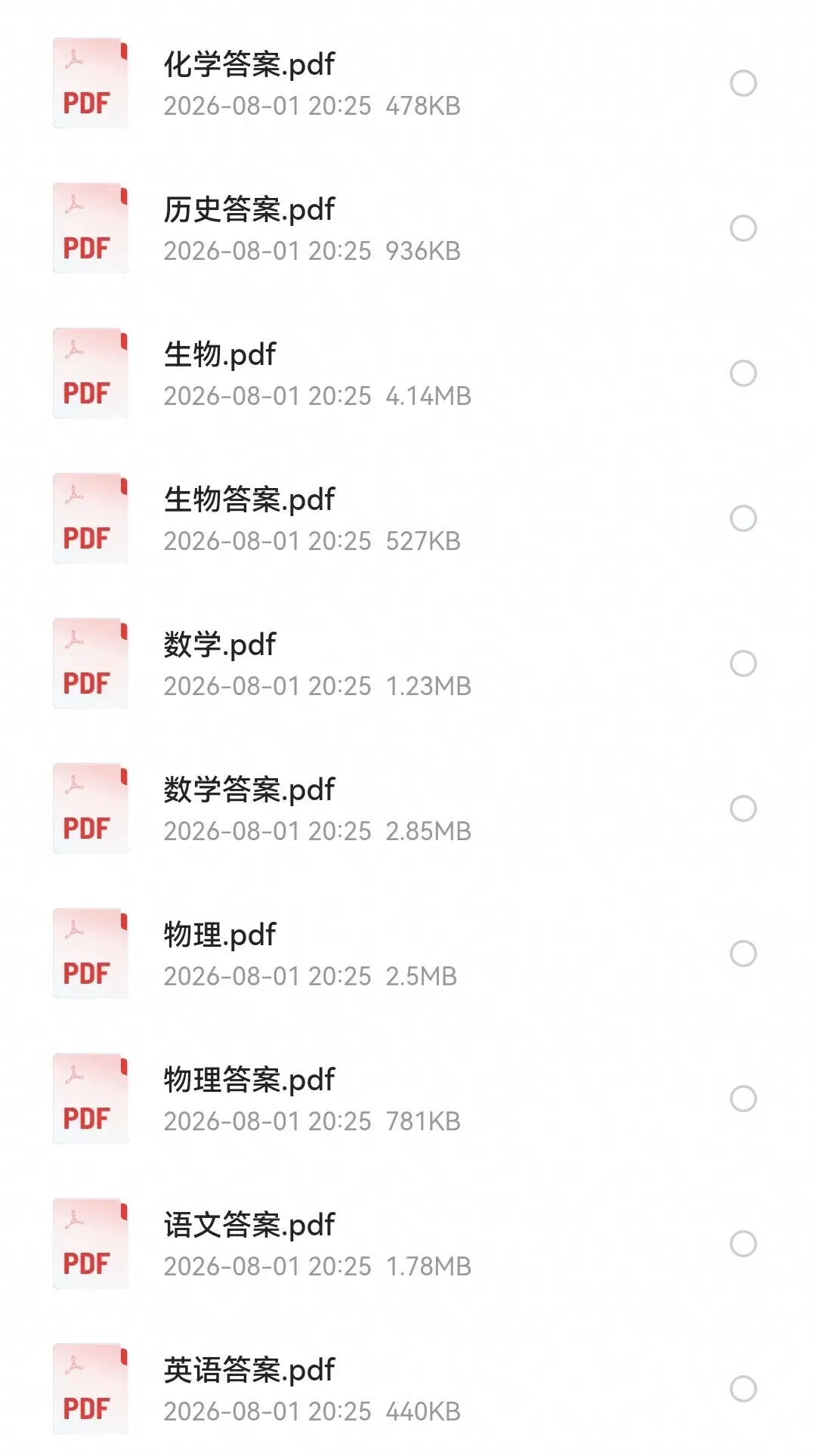 镇海中学2027届高三8月模拟考试及参考答案-第1张图片-四季读书网 镇海中学2027届高三8月模拟考试及参考答案-第1张图片-四季读书网