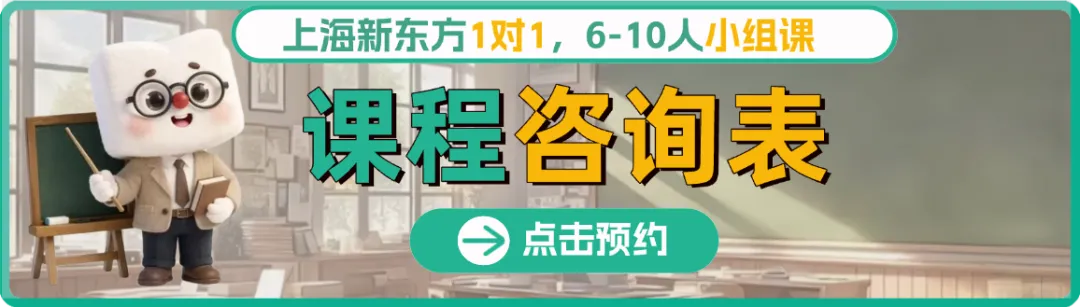上海中考英语抢分|中考词汇暑期集训早鸟价 3960 元,限时报名!-第1张图片-四季读书网 上海中考英语抢分|中考词汇暑期集训早鸟价 3960 元,限时报名!-第1张图片-四季读书网