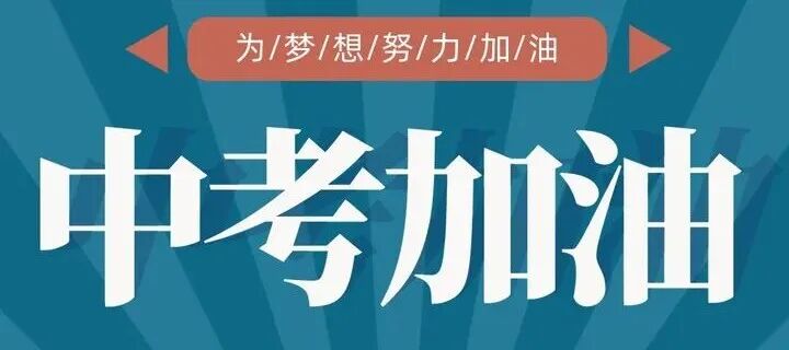 中考真题︱贵州省2026年初中学业水平考试(中考)试题卷 (PDF版+详细解析)-第2张图片-四季读书网 中考真题︱贵州省2026年初中学业水平考试(中考)试题卷 (PDF版+详细解析)-第2张图片-四季读书网