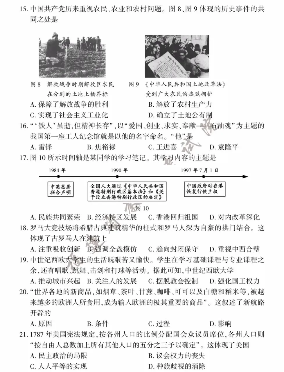 福建省历史中考试题及答案2023.6歌曲鉴赏体现跨学科特点-第4张图片-四季读书网 福建省历史中考试题及答案2023.6歌曲鉴赏体现跨学科特点-第4张图片-四季读书网