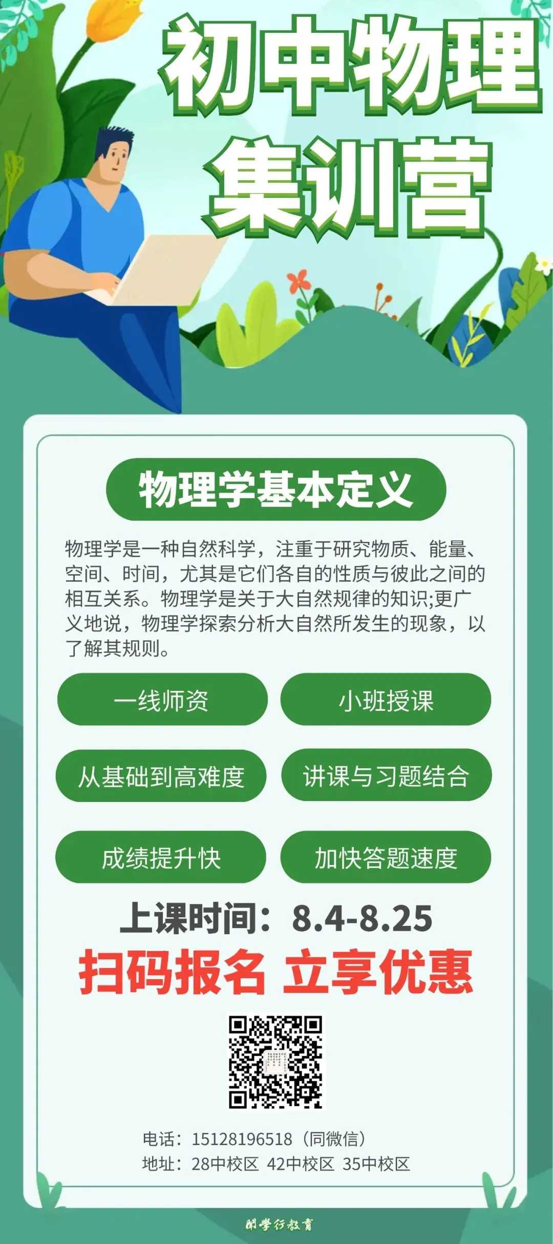 【中考物理】凸透镜成像规律详解-第2张图片-四季读书网 【中考物理】凸透镜成像规律详解-第2张图片-四季读书网