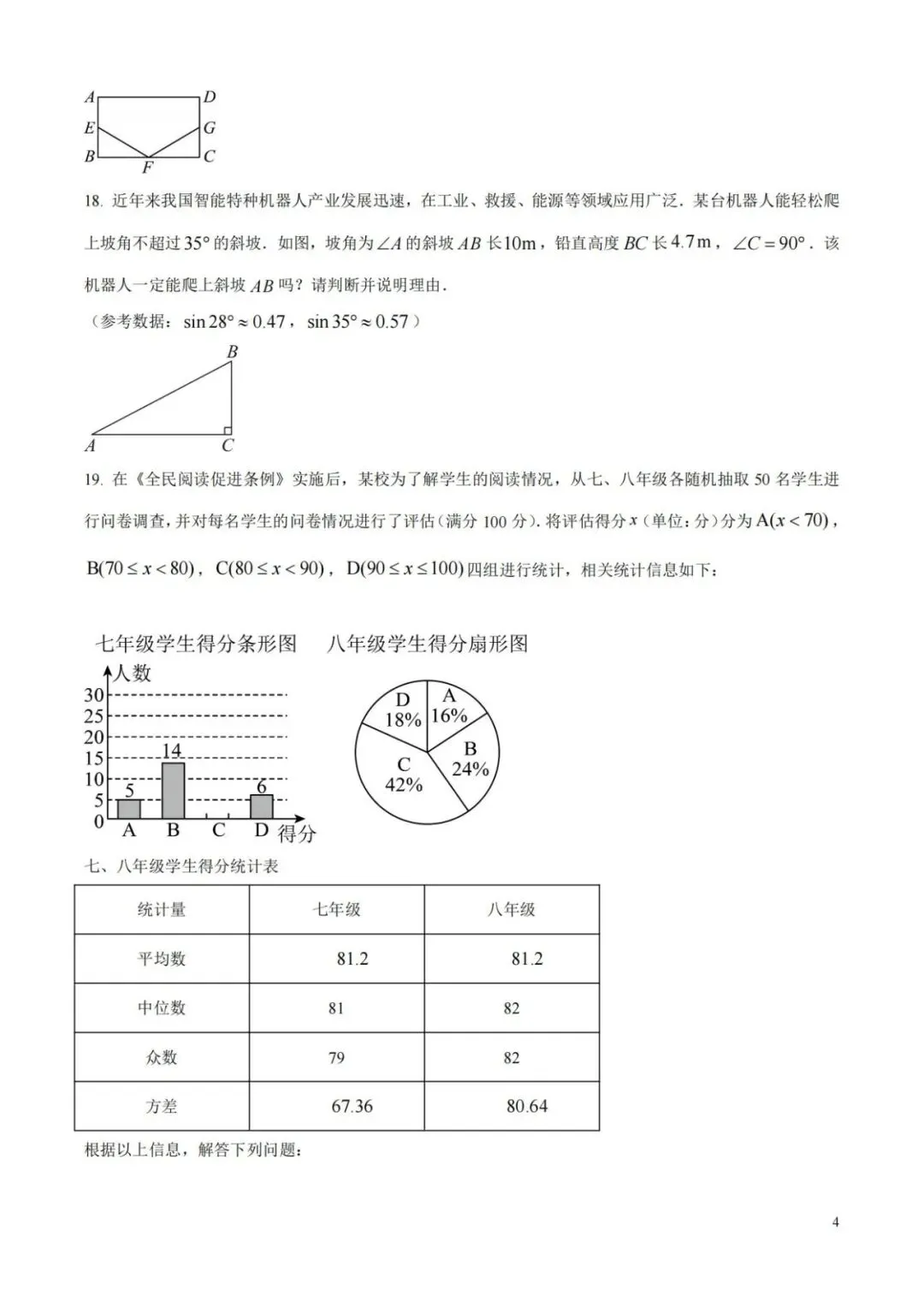 【中考特辑】【2027中考生做】湖北2026中考试题和解析-第5张图片-四季读书网 【中考特辑】【2027中考生做】湖北2026中考试题和解析-第5张图片-四季读书网