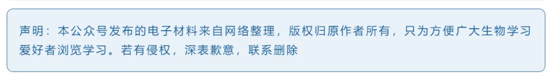 2026北京怀柔中考/学考生物试题-第8张图片-四季读书网