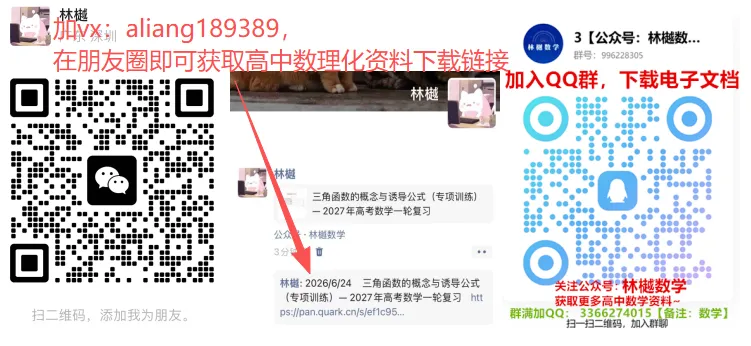 2026年中考数学真题分类汇编(四川专用)【共10专题】-第2张图片-四季读书网