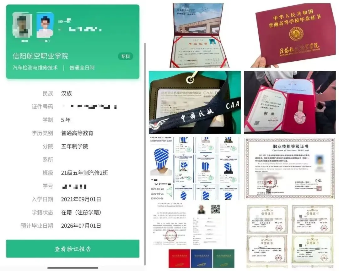 中考200-450分别焦虑!不走弯路,信航五年制学院带你直通大学,圆少年航空梦想-第13张图片-四季读书网