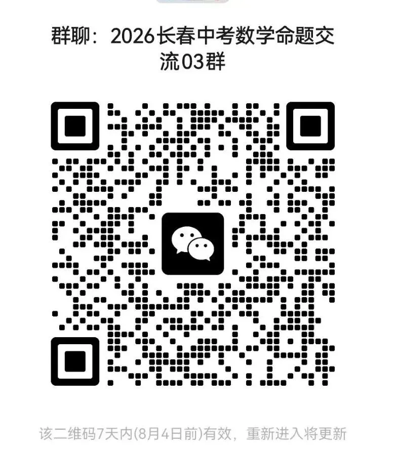 初二到中考,动点压轴题的"星图":五大模型+亲子共学法(2)-第6张图片-四季读书网 初二到中考,动点压轴题的"星图":五大模型+亲子共学法(2)-第6张图片-四季读书网