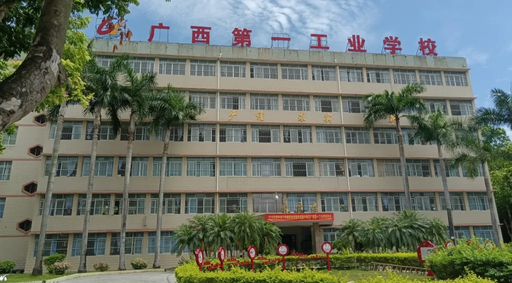 中考成绩差?来广西第一工业学校 |四星公办,升学就业双保障-第2张图片-四季读书网 中考成绩差?来广西第一工业学校 |四星公办,升学就业双保障-第2张图片-四季读书网