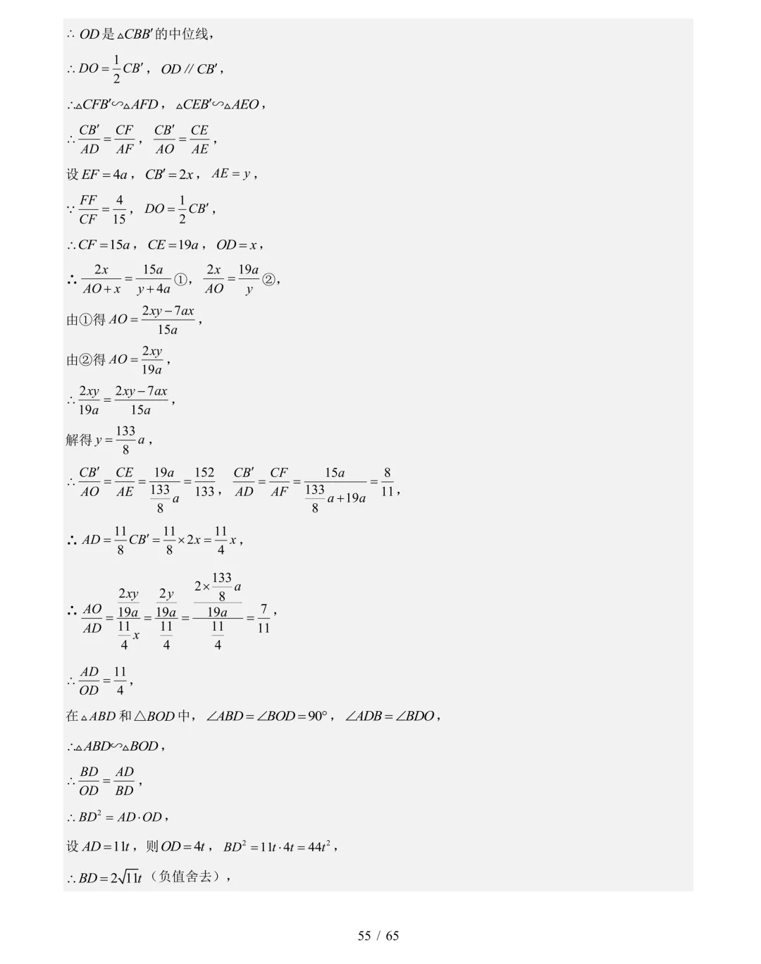 2026年中考数学真题分类汇编(四川专用)【共10专题】-第76张图片-四季读书网