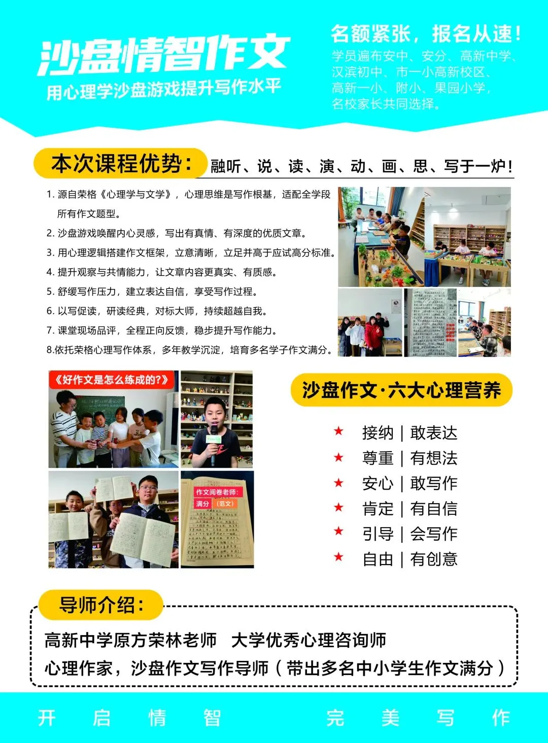 心理咨询如何助力安康中考700–850分优等生,让优秀的孩子更卓越?-第3张图片-四季读书网 心理咨询如何助力安康中考700–850分优等生,让优秀的孩子更卓越?-第3张图片-四季读书网