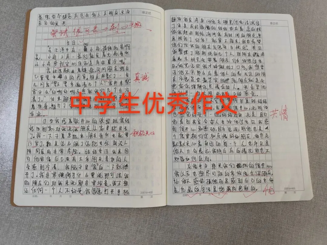 心理咨询如何助力安康中考700–850分优等生,让优秀的孩子更卓越?-第8张图片-四季读书网 心理咨询如何助力安康中考700–850分优等生,让优秀的孩子更卓越?-第8张图片-四季读书网