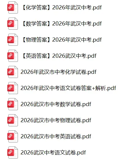 关于武汉中考志愿填报改革、能否复读,市教育局明确回复了!-第9张图片-四季读书网