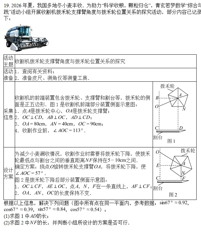 2026年辽宁省中考数学试题(完整版)-第6张图片-四季读书网