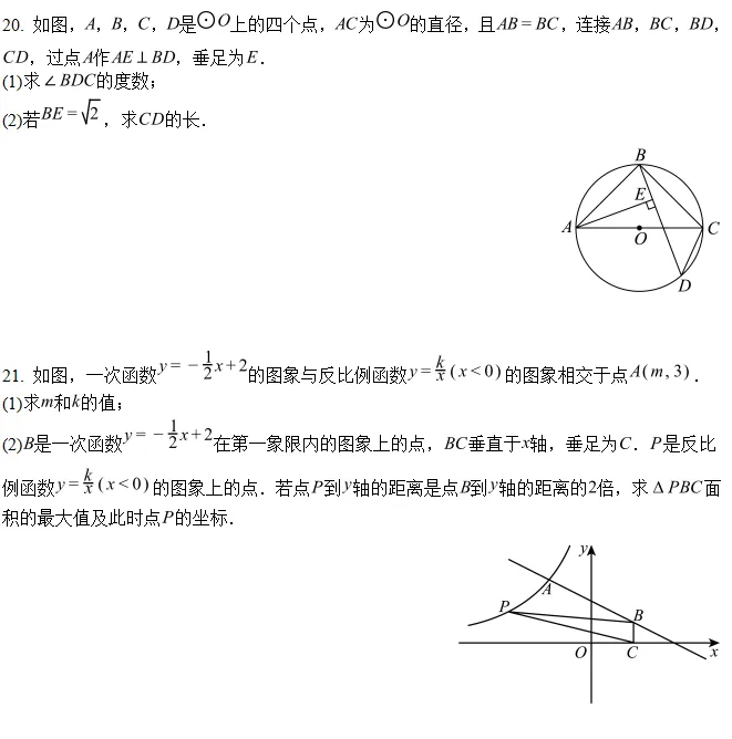 2026年辽宁省中考数学试题(完整版)-第7张图片-四季读书网