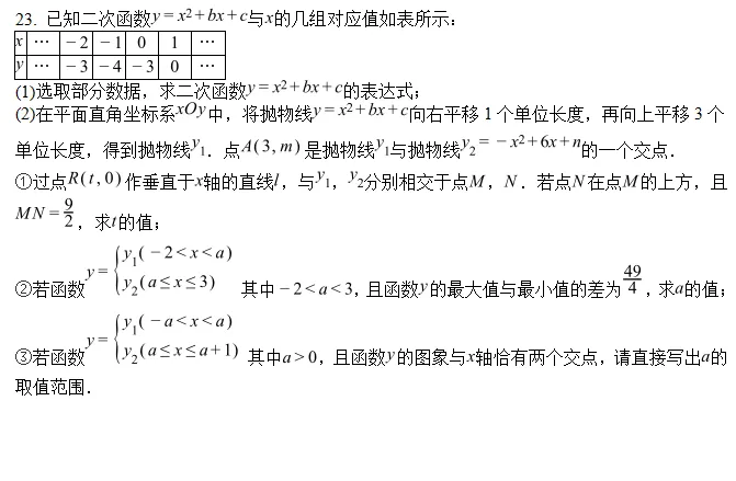 2026年辽宁省中考数学试题(完整版)-第9张图片-四季读书网