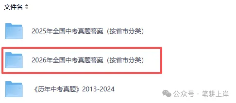 最新更新!江西省2026年中考(全科)试题和答案解析完整版汇总(附历年真题)pdf免费下载-第3张图片-四季读书网 最新更新!江西省2026年中考(全科)试题和答案解析完整版汇总(附历年真题)pdf免费下载-第3张图片-四季读书网