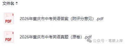 最新更新!江西省2026年中考(全科)试题和答案解析完整版汇总(附历年真题)pdf免费下载-第6张图片-四季读书网 最新更新!江西省2026年中考(全科)试题和答案解析完整版汇总(附历年真题)pdf免费下载-第6张图片-四季读书网
