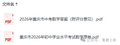 最新更新!江西省2026年中考(全科)试题和答案解析完整版汇总(附历年真题)pdf免费下载-第7张图片-四季读书网 最新更新!江西省2026年中考(全科)试题和答案解析完整版汇总(附历年真题)pdf免费下载-第7张图片-四季读书网
