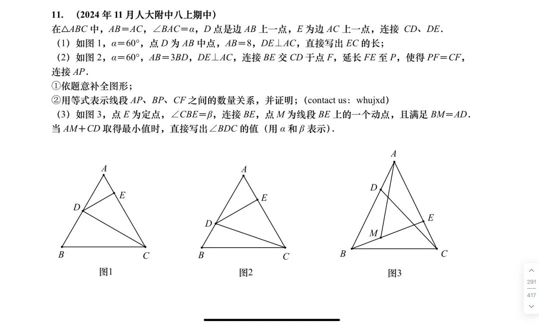 《北京真题·八上刷题》说明-第3张图片-四季读书网