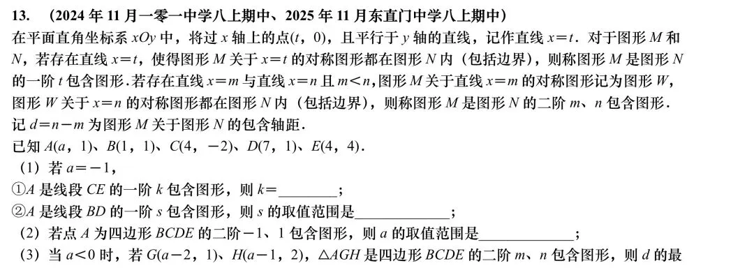 《北京真题·八上刷题》说明-第4张图片-四季读书网