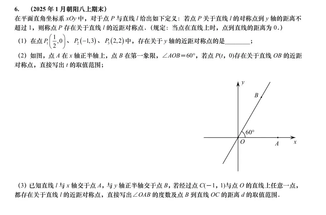 《北京真题·八上刷题》说明-第5张图片-四季读书网