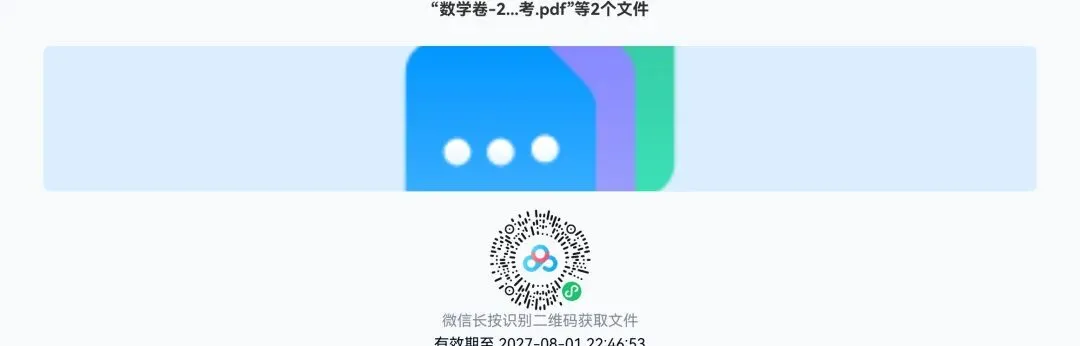 2026年浙江中考数学及解析(可下载)-第11张图片-四季读书网