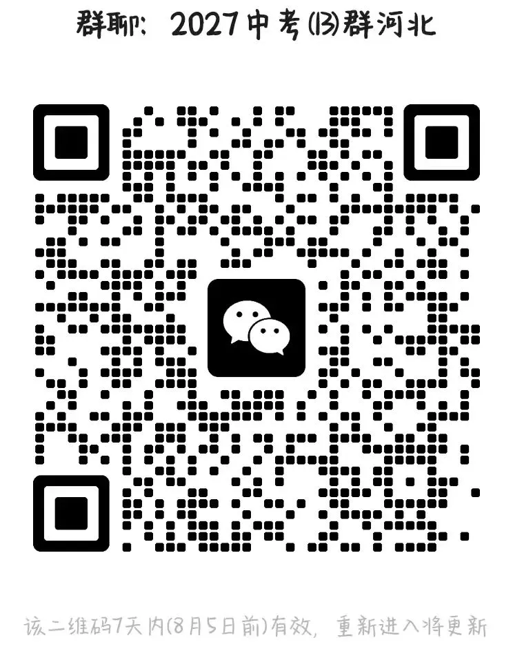 暑期中考备战|2026秋九年级电子课本 (物理·英语)(后附打印版下载链接)-第8张图片-四季读书网