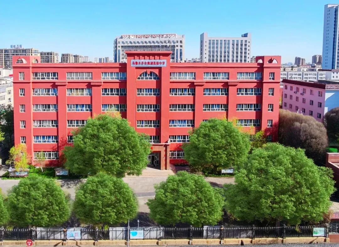 乌鲁木齐市南湖高级中学2027届中考复读班招生简章-第2张图片-四季读书网 乌鲁木齐市南湖高级中学2027届中考复读班招生简章-第2张图片-四季读书网